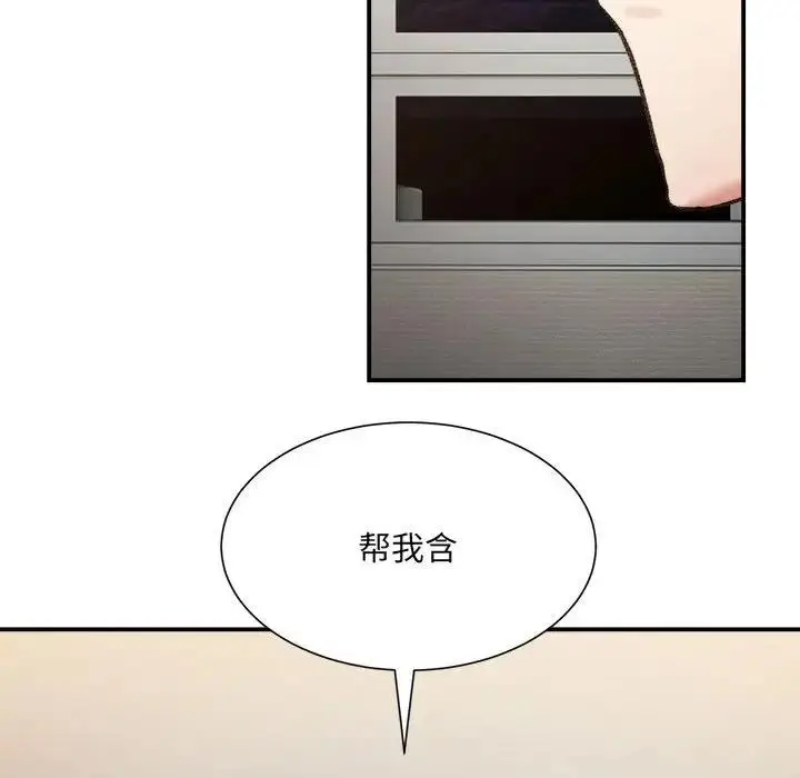 漫画《超微妙关系》第12话第29张图