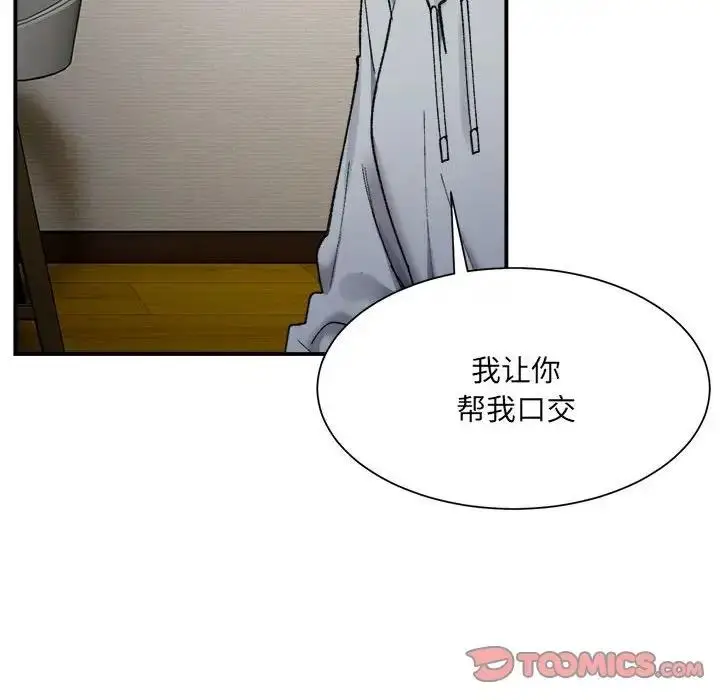 漫画《超微妙关系》第12话第39张图