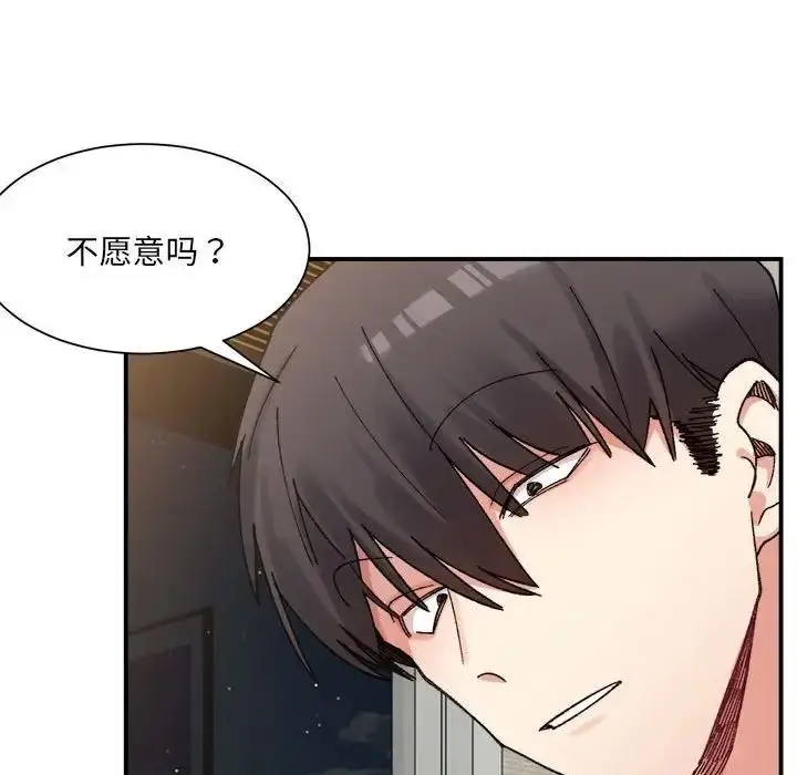 漫画《超微妙关系》第12话第42张图