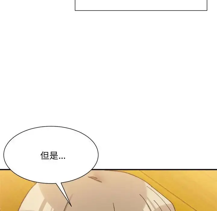 漫画《超微妙关系》第12话第55张图