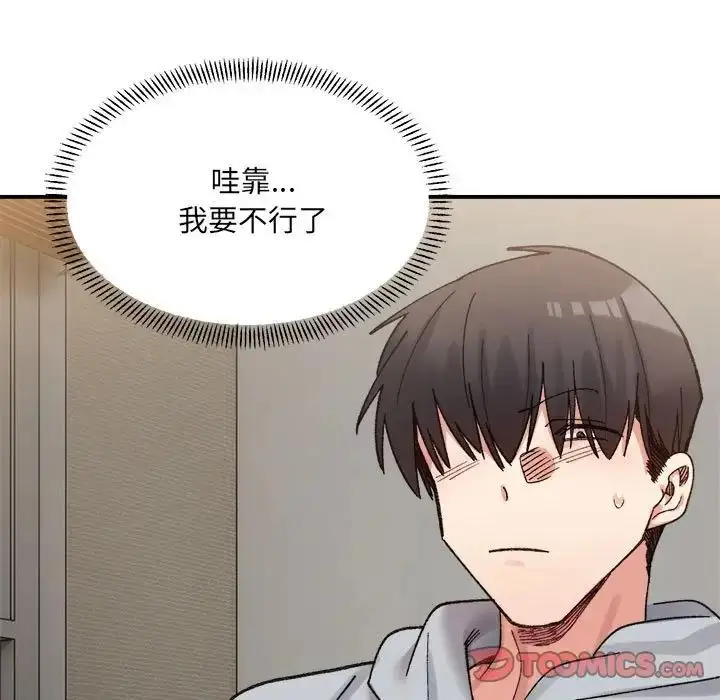 漫画《超微妙关系》第12话第66张图