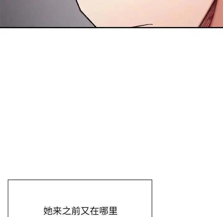 漫画《超微妙关系》第12话第7张图