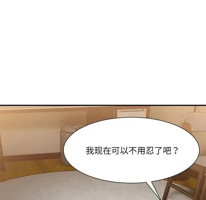 漫画《超微妙关系》第13话第104张图