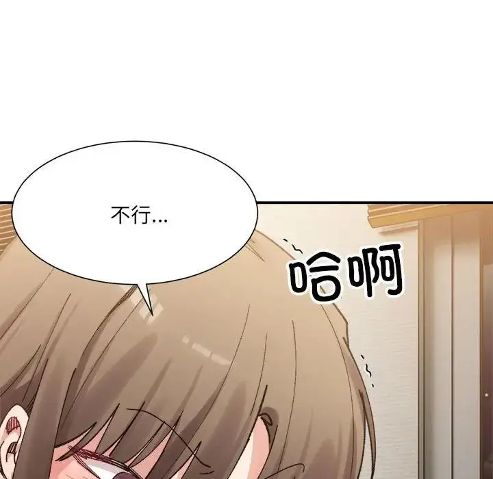 漫画《超微妙关系》第13话第112张图