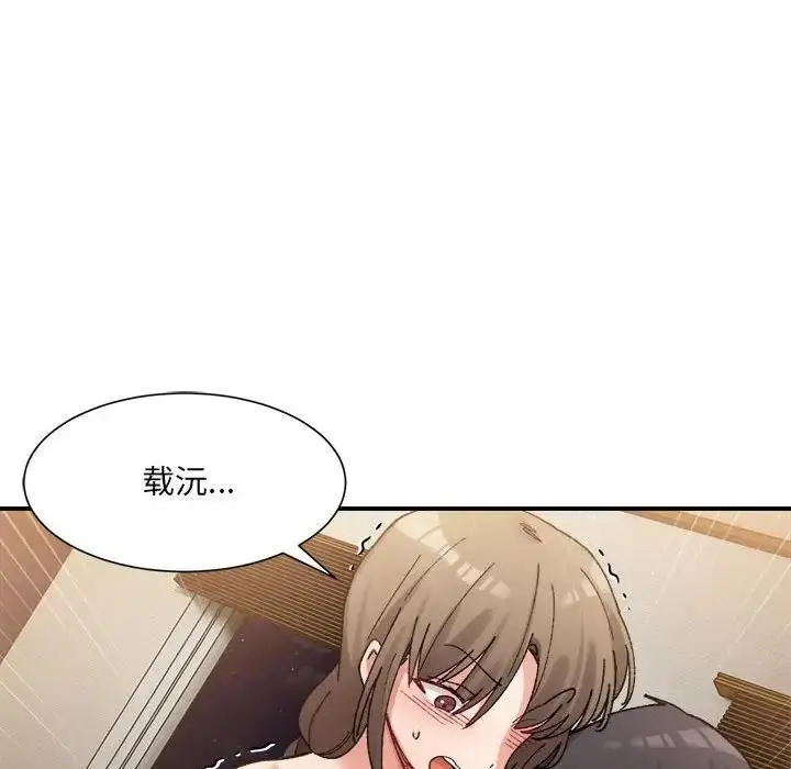 漫画《超微妙关系》第13话第114张图