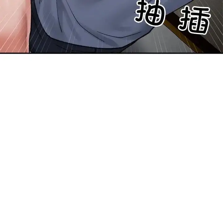 漫画《超微妙关系》第13话第116张图