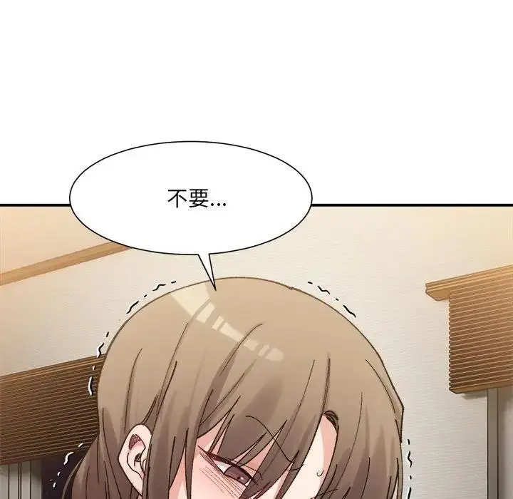 漫画《超微妙关系》第13话第119张图