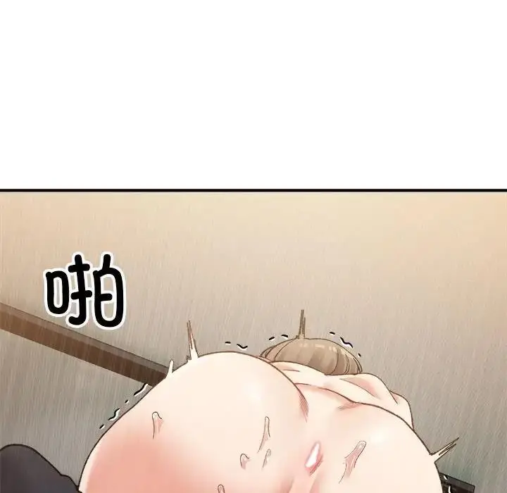 漫画《超微妙关系》第13话第124张图