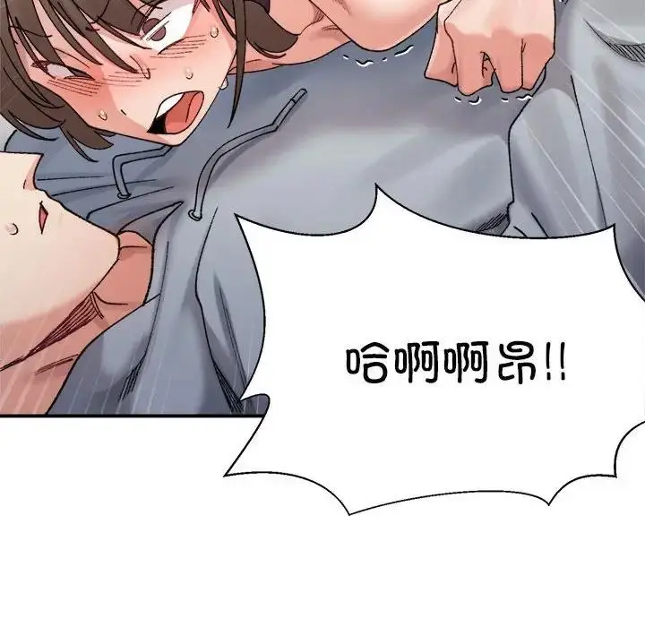 漫画《超微妙关系》第13话第130张图