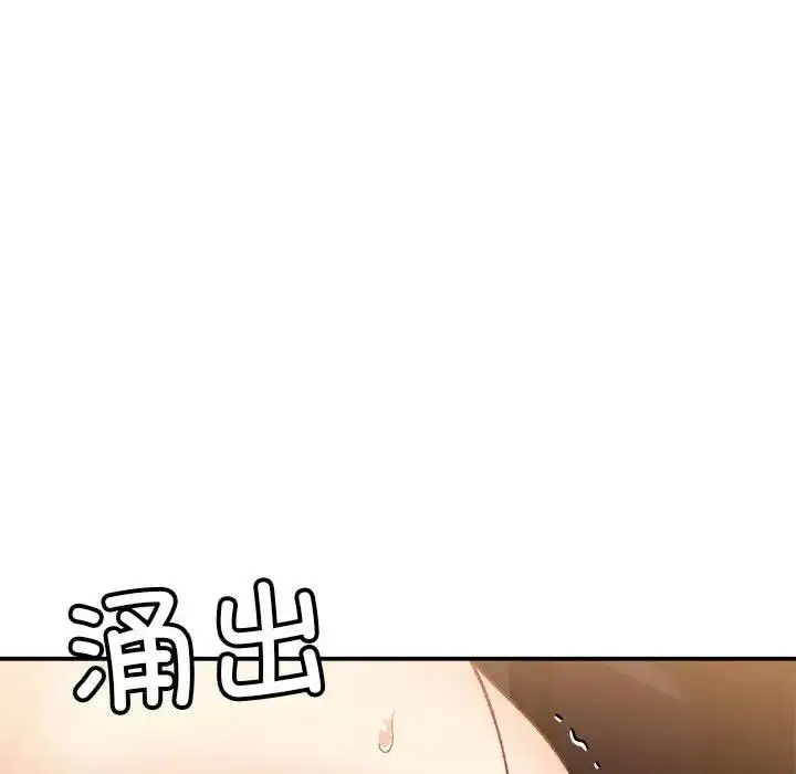 漫画《超微妙关系》第13话第131张图
