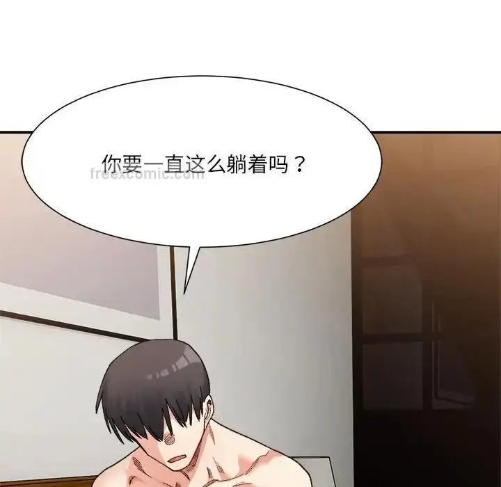 漫画《超微妙关系》第13话第140张图