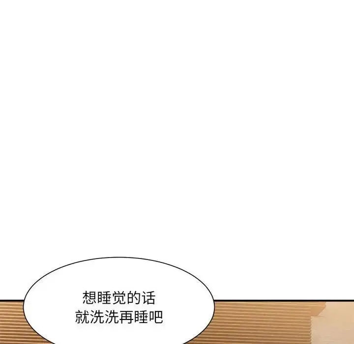 漫画《超微妙关系》第13话第142张图