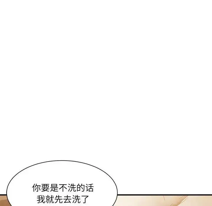 漫画《超微妙关系》第13话第144张图
