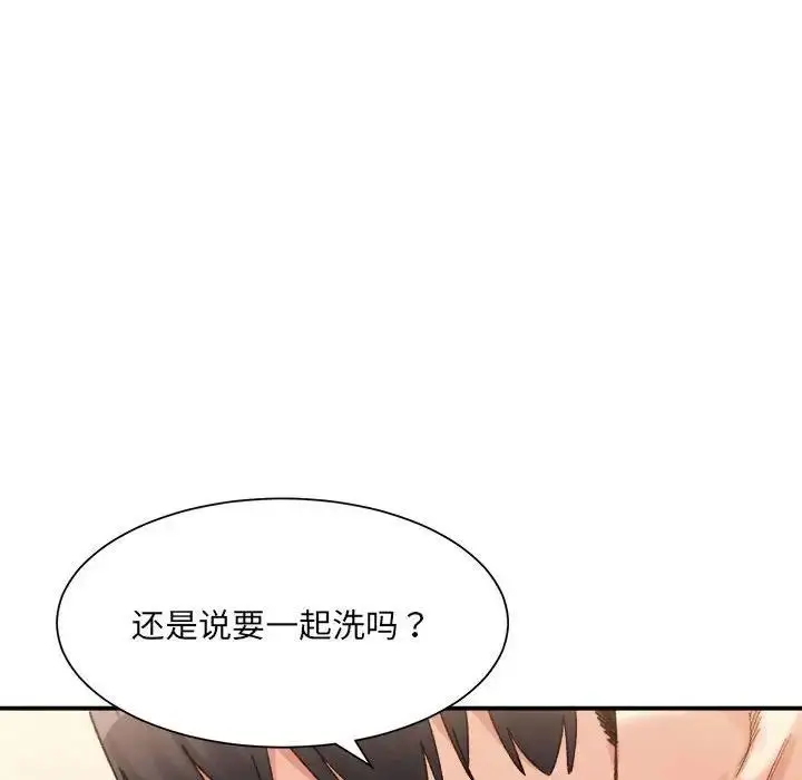 漫画《超微妙关系》第13话第146张图