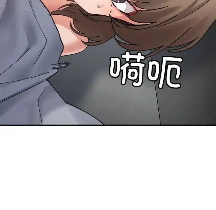 漫画《超微妙关系》第13话第148张图