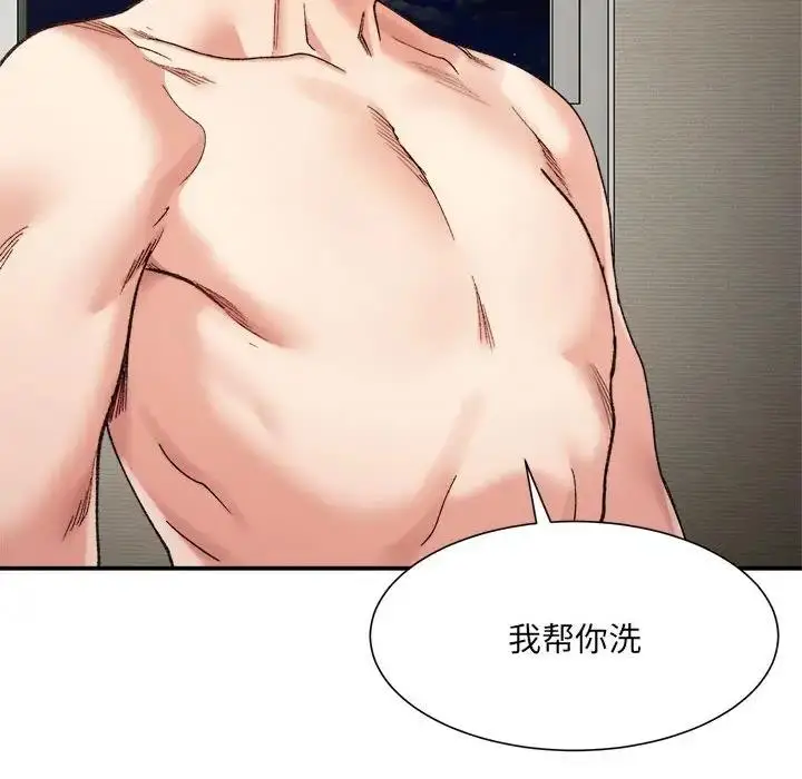 漫画《超微妙关系》第13话第153张图