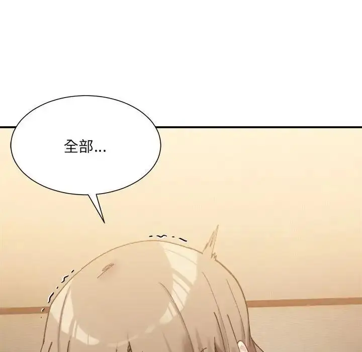 漫画《超微妙关系》第13话第16张图