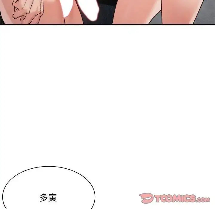 漫画《超微妙关系》第13话第165张图