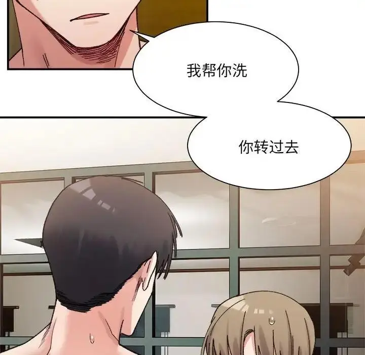 漫画《超微妙关系》第13话第167张图