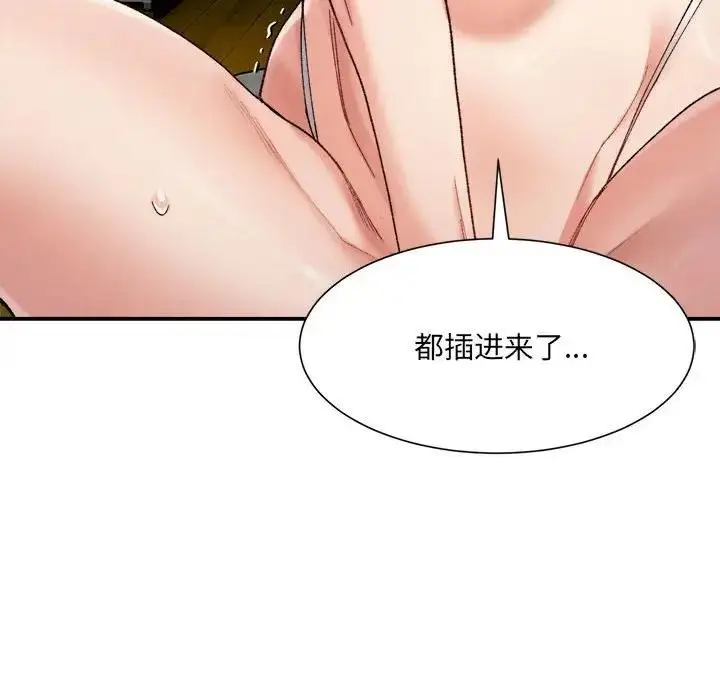 漫画《超微妙关系》第13话第18张图
