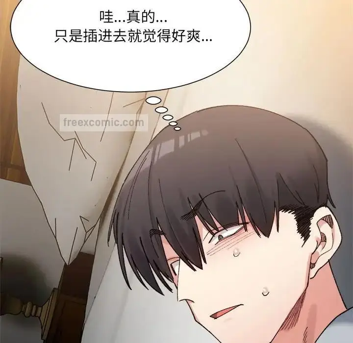 漫画《超微妙关系》第13话第20张图