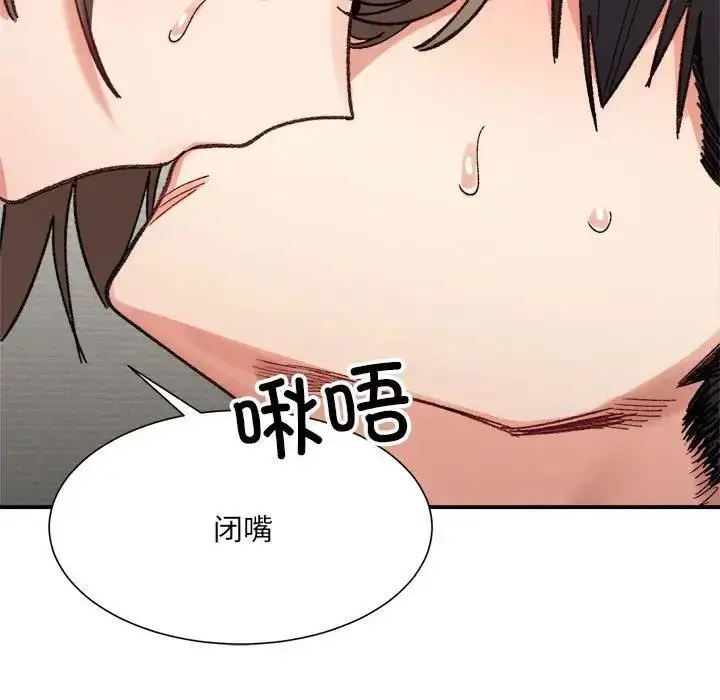 漫画《超微妙关系》第13话第26张图