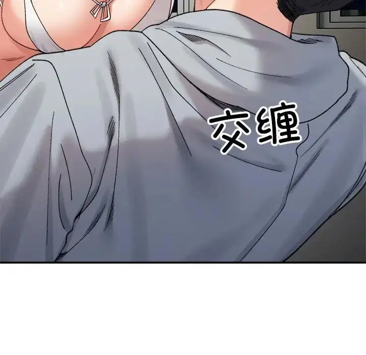 漫画《超微妙关系》第13话第29张图