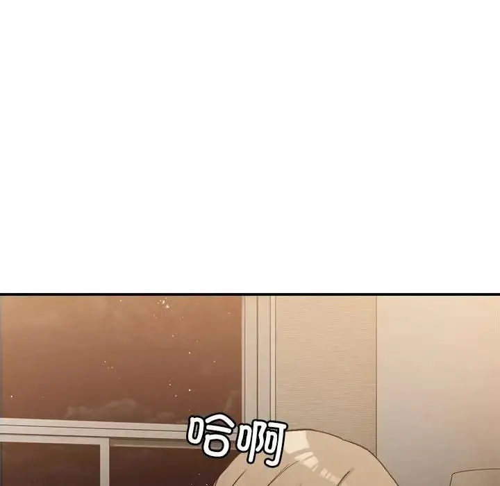 漫画《超微妙关系》第13话第34张图