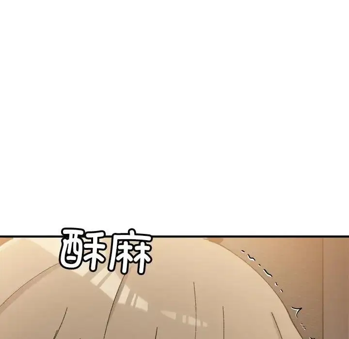 漫画《超微妙关系》第13话第44张图