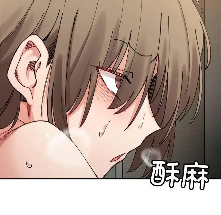 漫画《超微妙关系》第13话第45张图