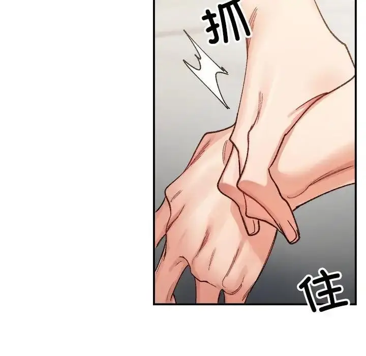 漫画《超微妙关系》第13话第51张图