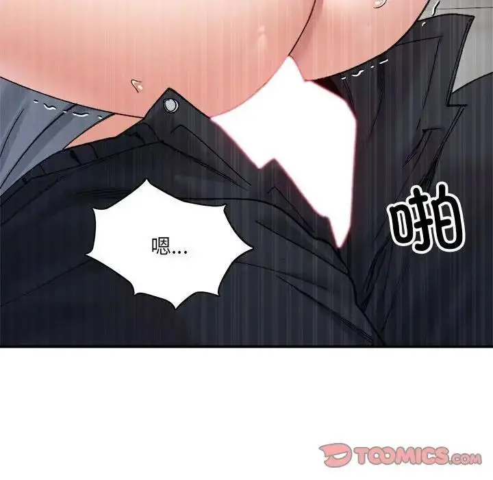 漫画《超微妙关系》第13话第57张图