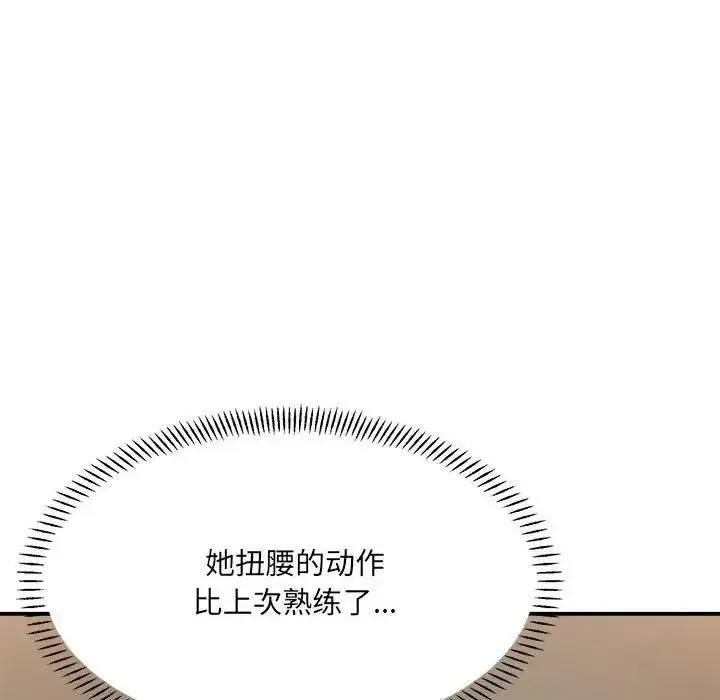 漫画《超微妙关系》第13话第61张图