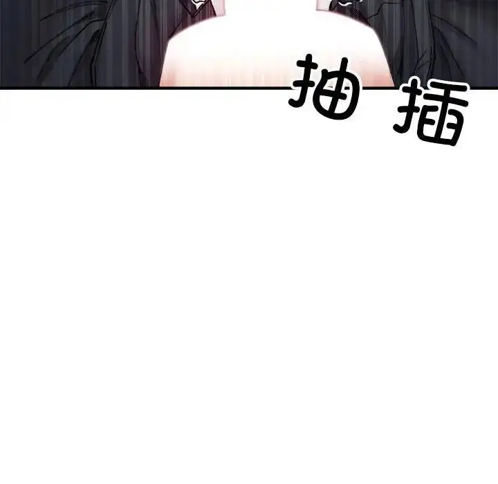 漫画《超微妙关系》第13话第65张图