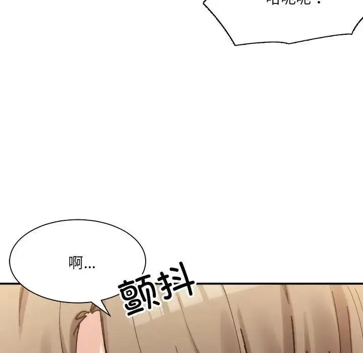 漫画《超微妙关系》第13话第68张图