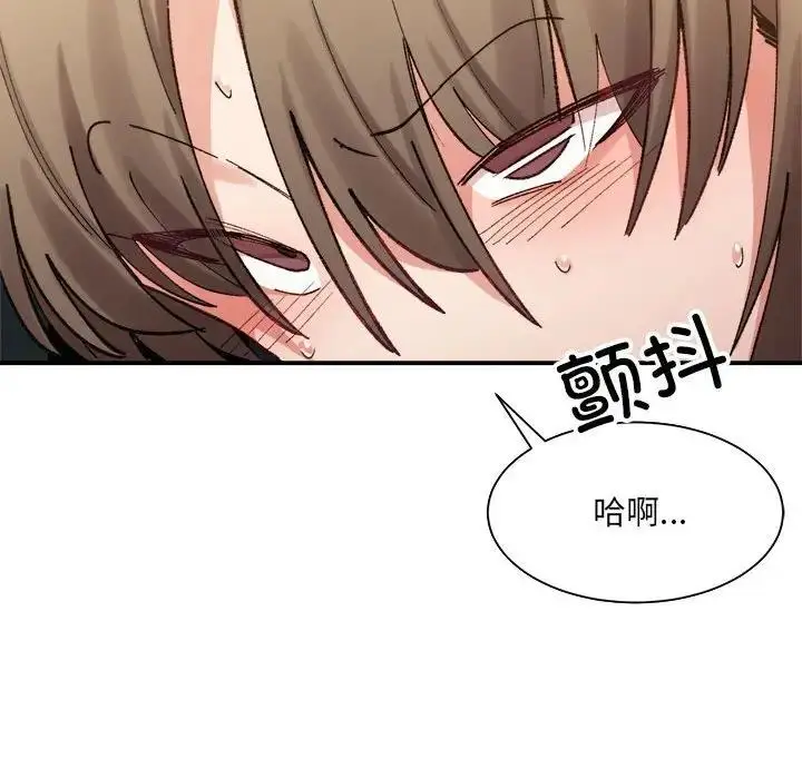 漫画《超微妙关系》第13话第69张图