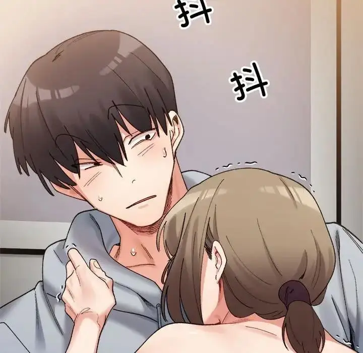 漫画《超微妙关系》第13话第71张图