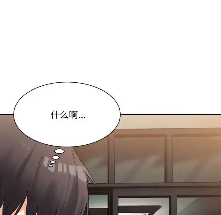 漫画《超微妙关系》第13话第73张图