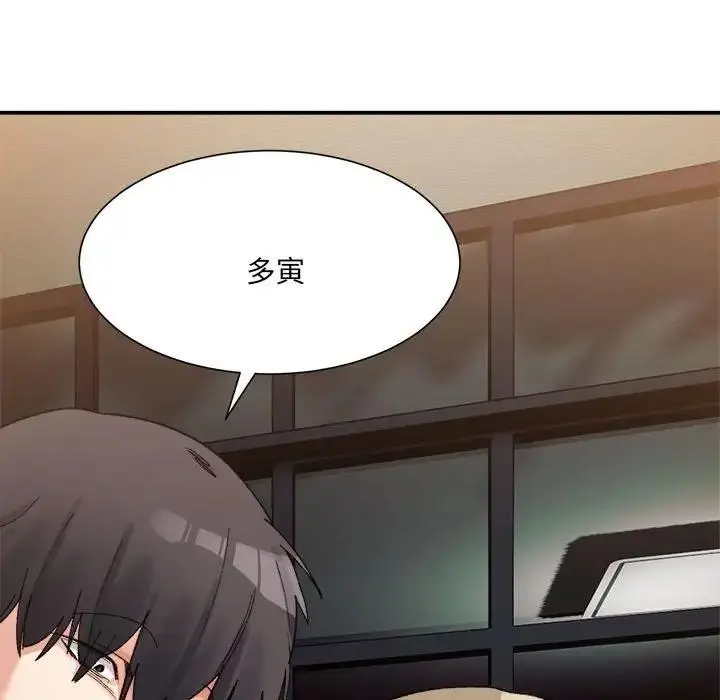 漫画《超微妙关系》第13话第78张图