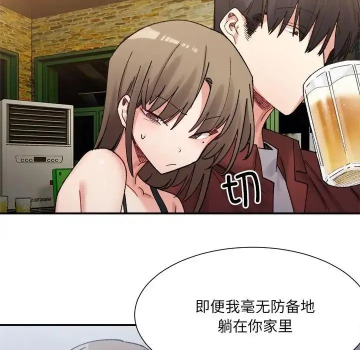漫画《超微妙关系》第13话第89张图
