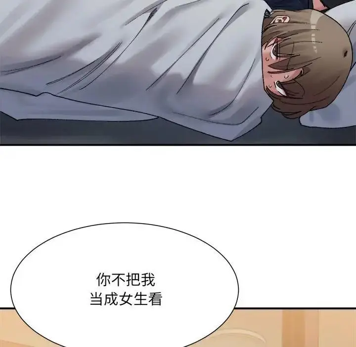 漫画《超微妙关系》第13话第92张图