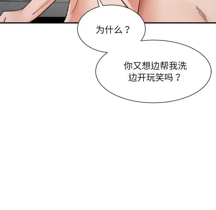 漫画《超微妙关系》第14话第100张图