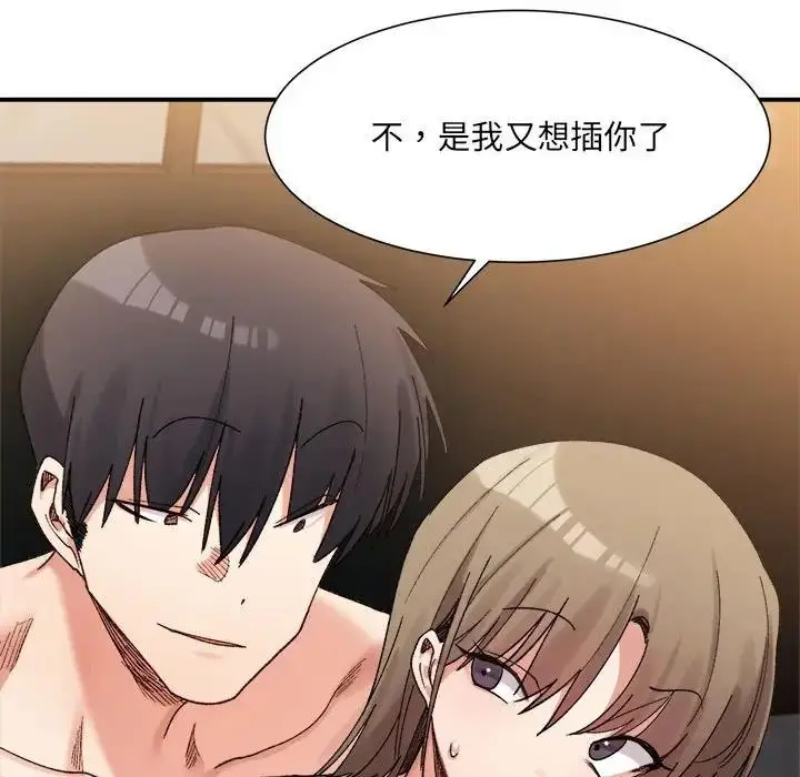 漫画《超微妙关系》第14话第105张图