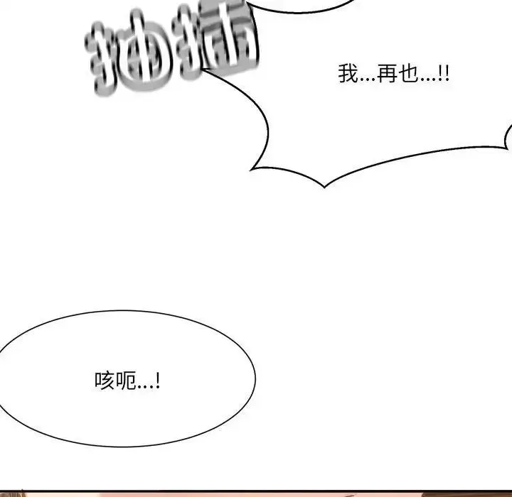漫画《超微妙关系》第14话第133张图