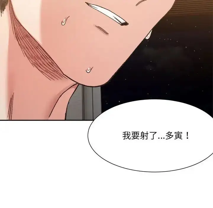 漫画《超微妙关系》第14话第134张图