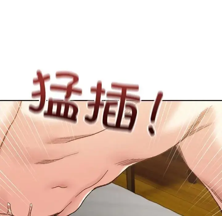 漫画《超微妙关系》第14话第135张图