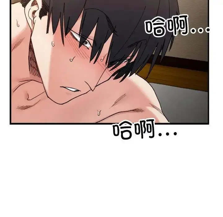 漫画《超微妙关系》第14话第145张图