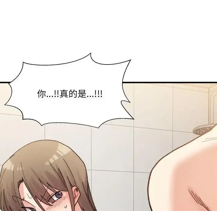 漫画《超微妙关系》第14话第17张图