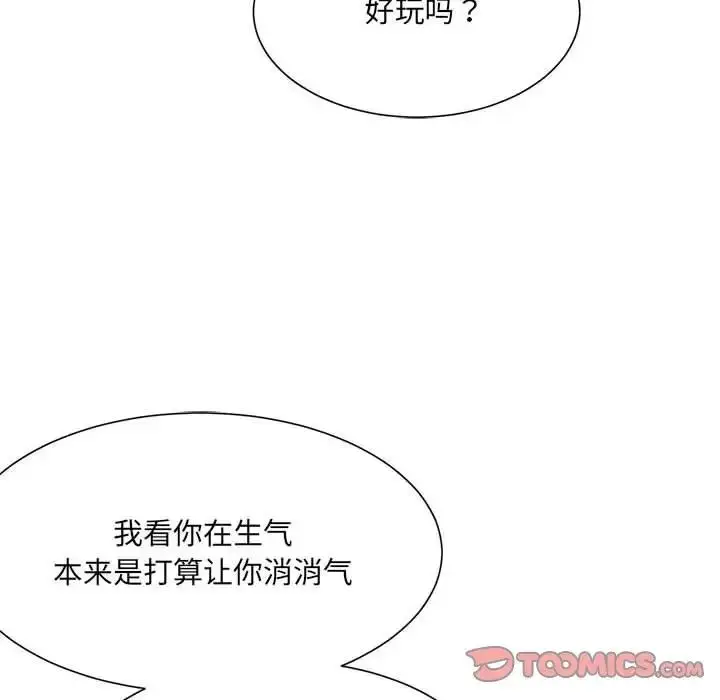 漫画《超微妙关系》第14话第21张图