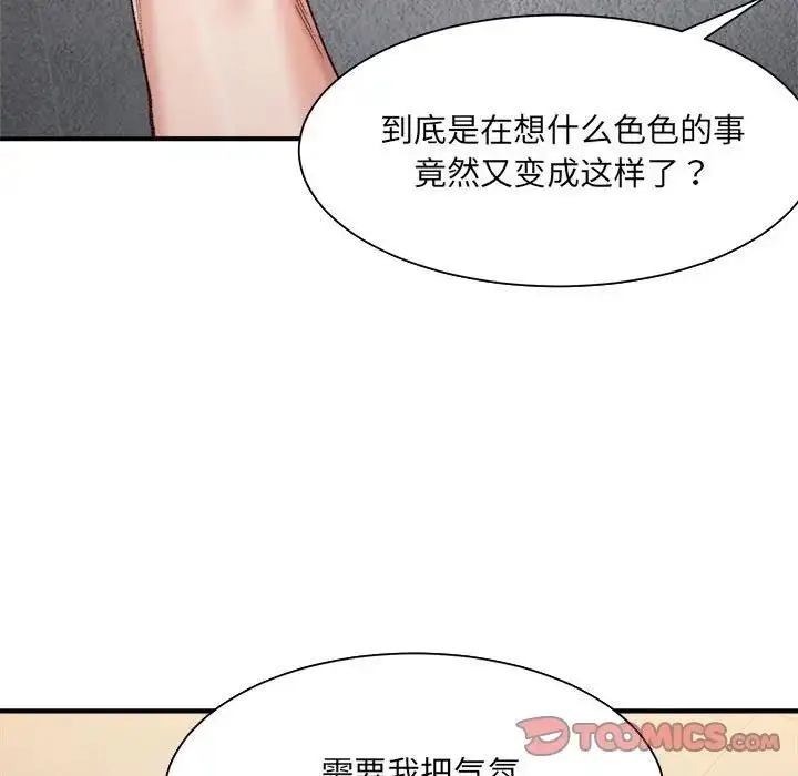 漫画《超微妙关系》第14话第30张图